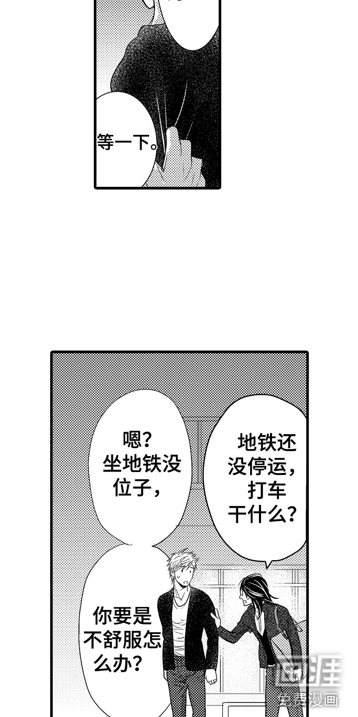 第21话3