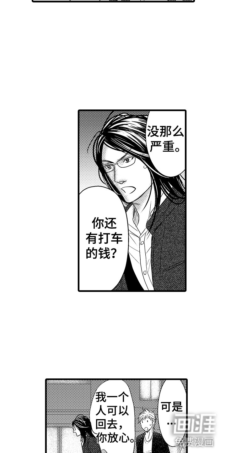 第21话4