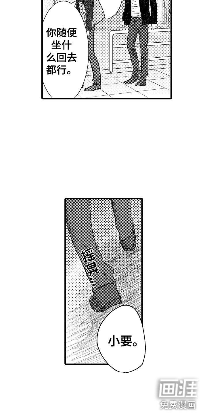 第21话5