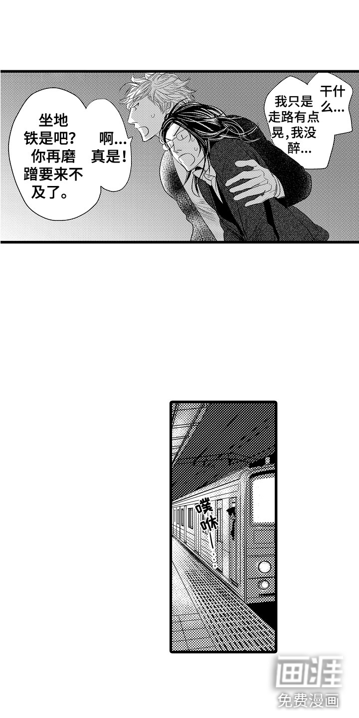 第21话6