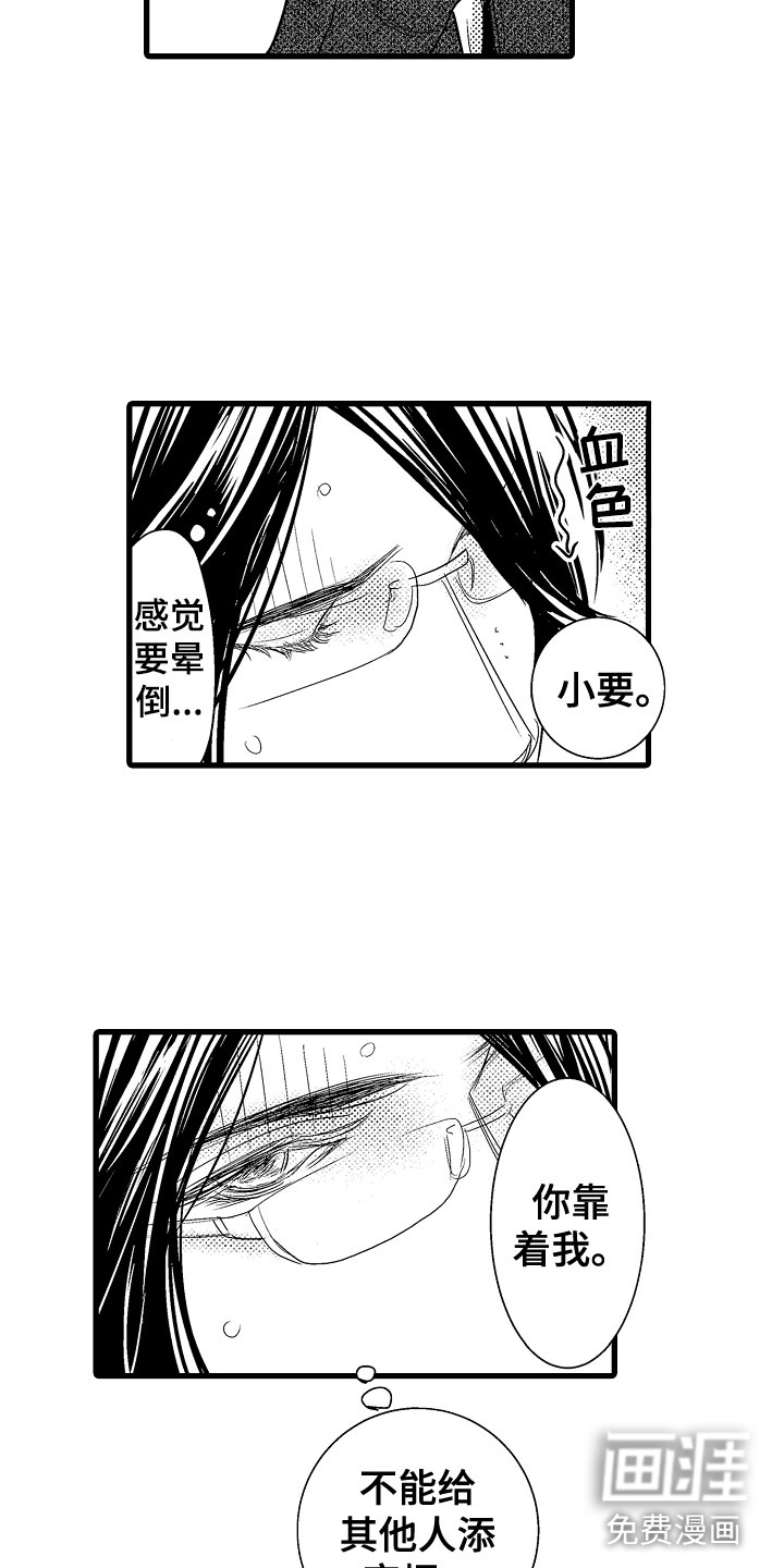 第21话8