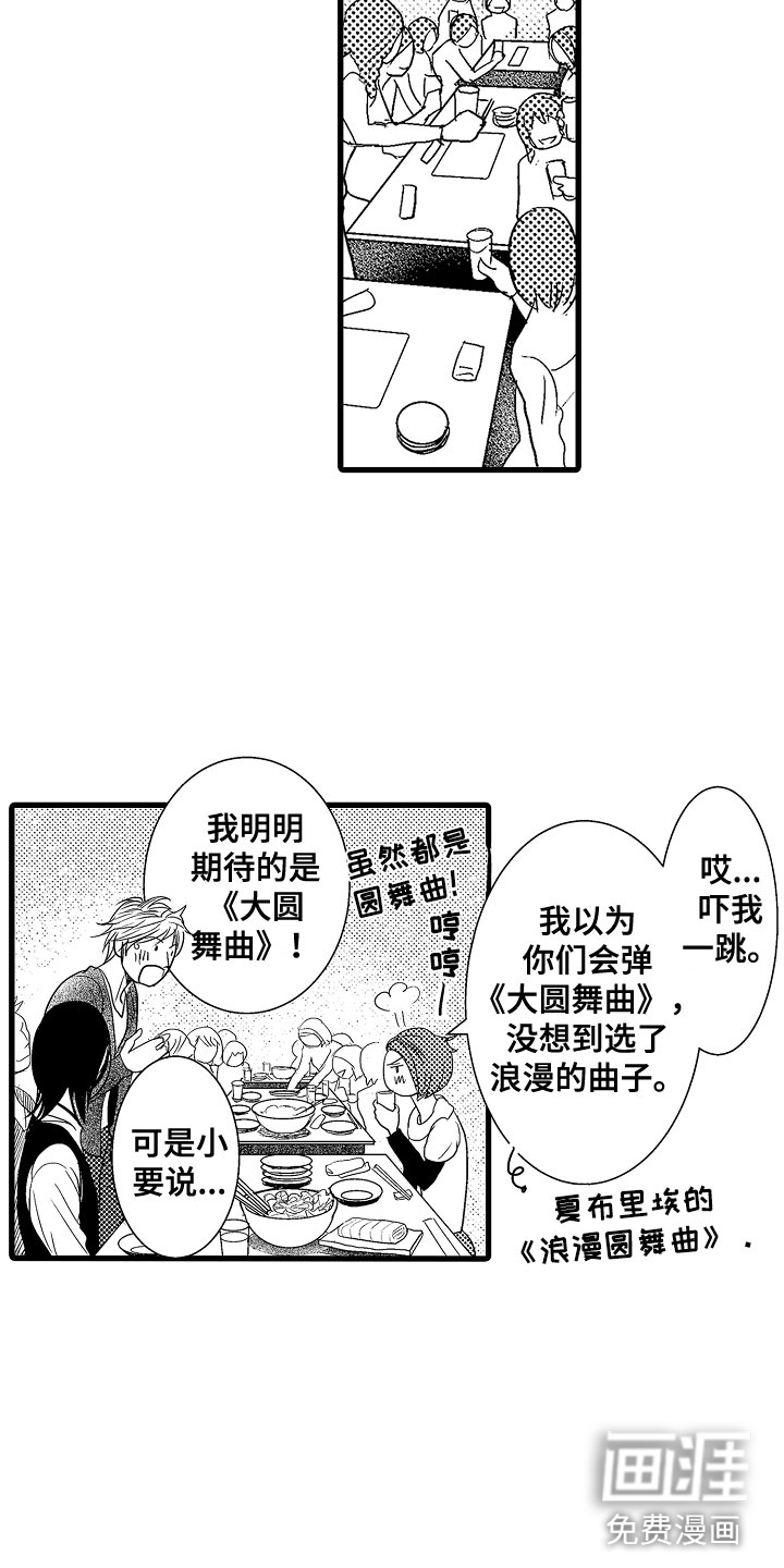 第20话3