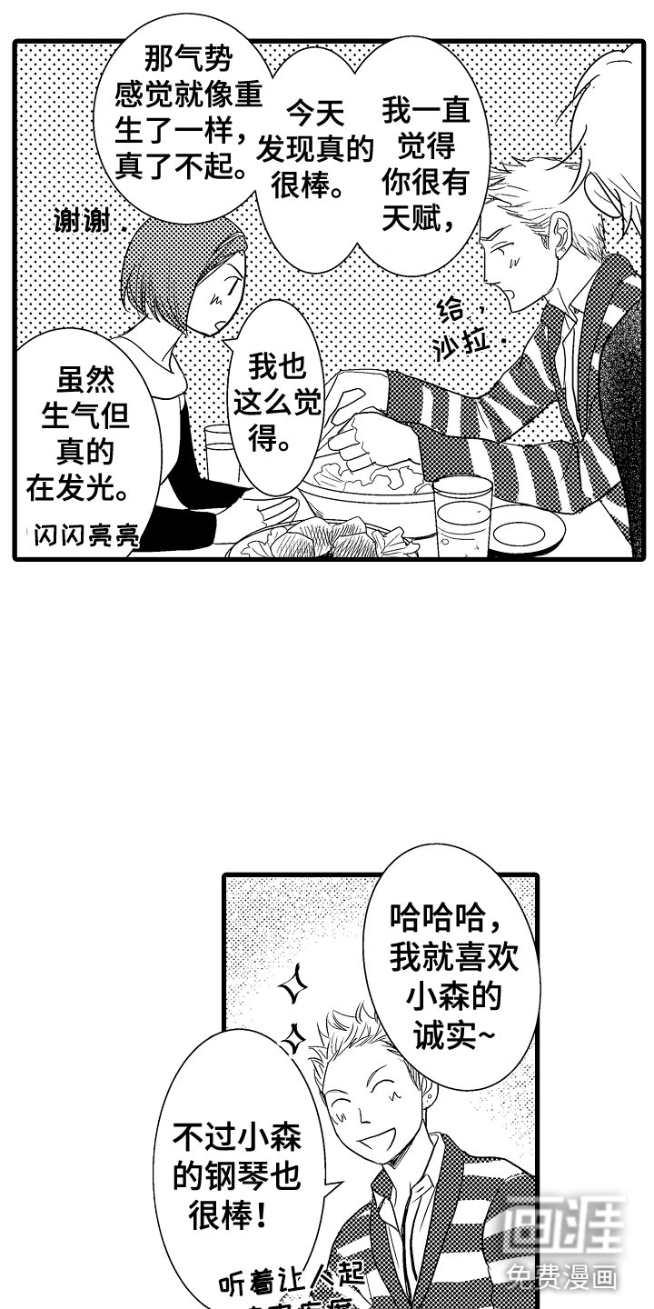 第20话8