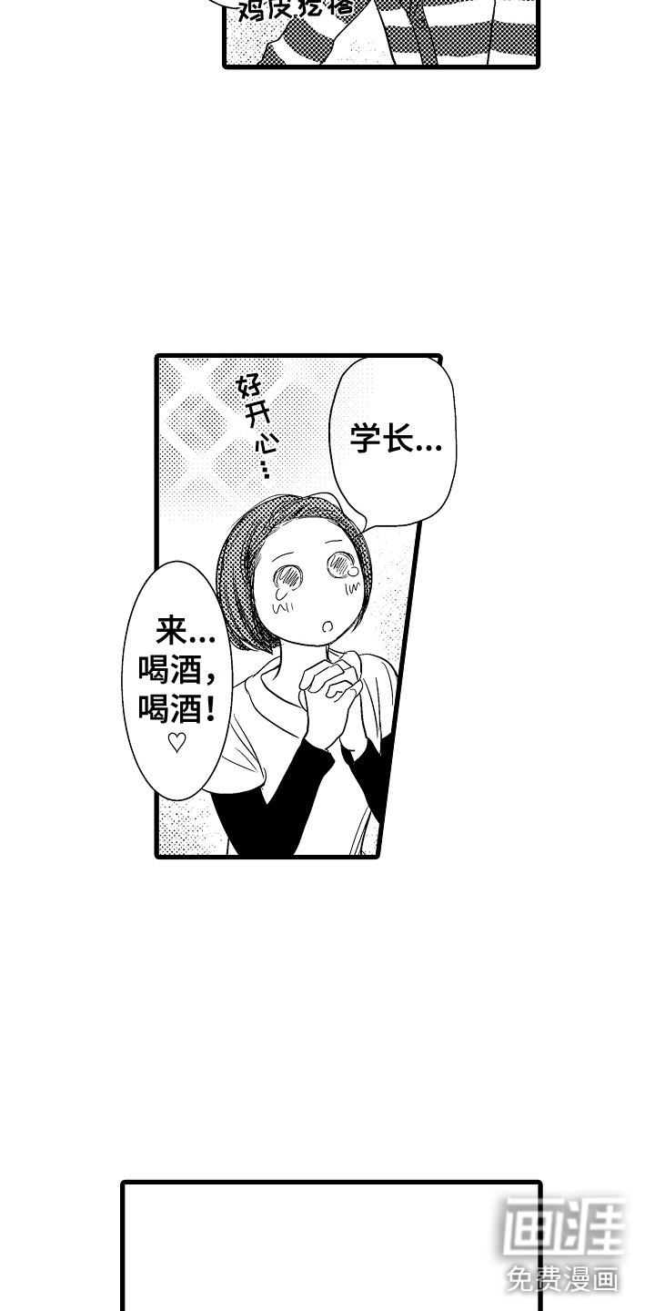 第20话9