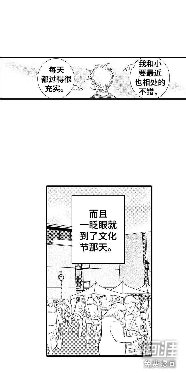 第19话2
