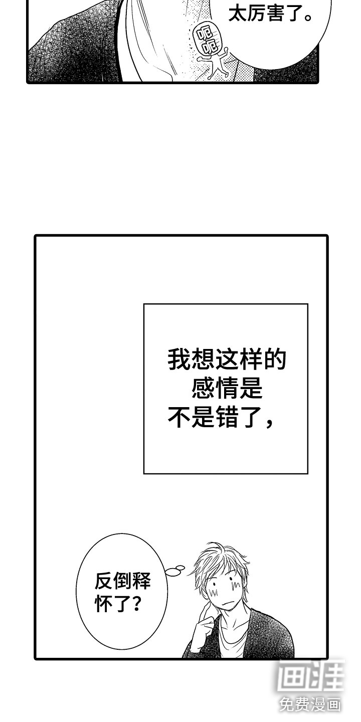 第19话7