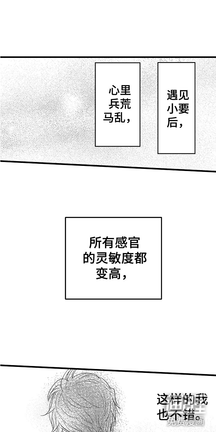 第19话8