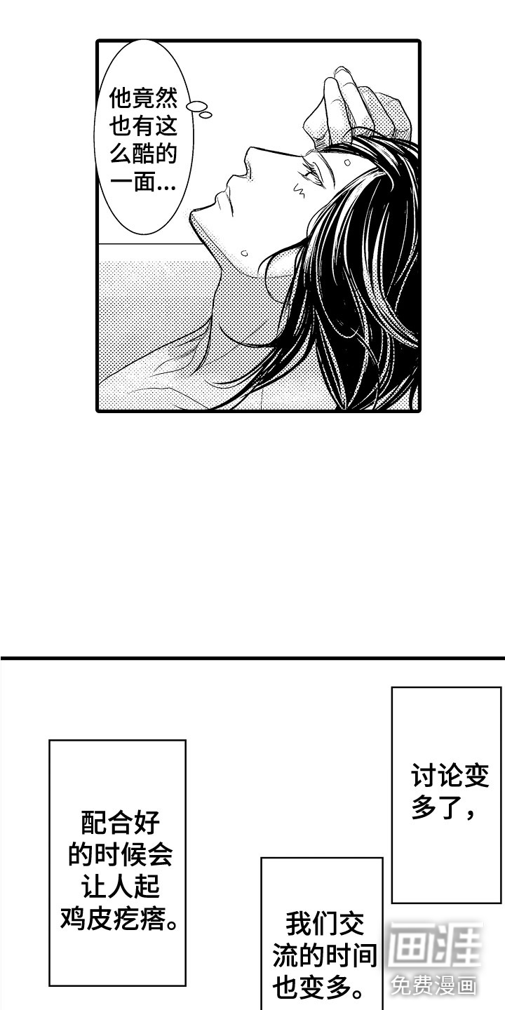 第18话3