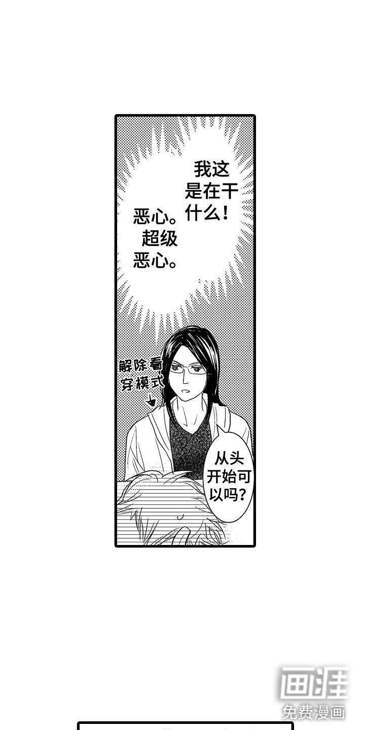 第17话14