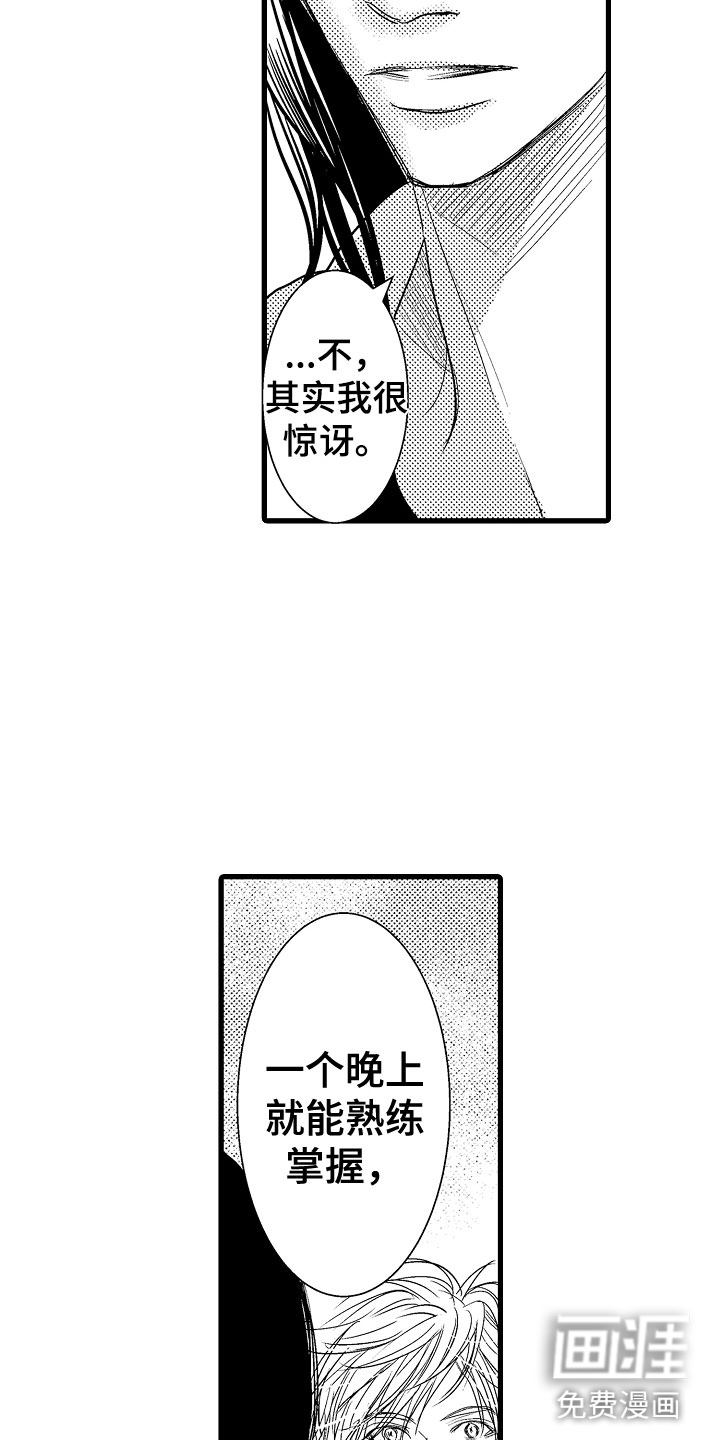 第17话2