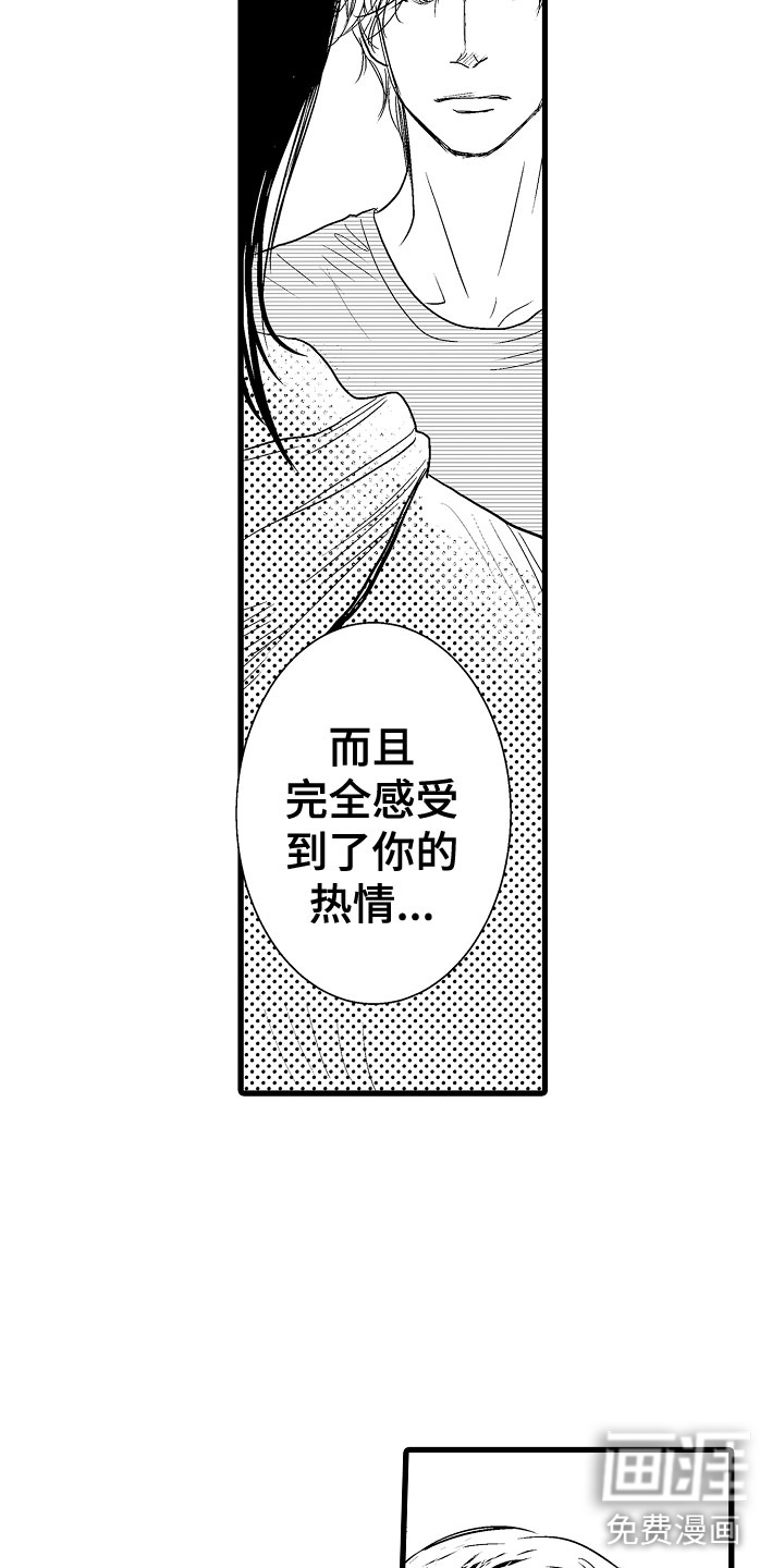 第17话3