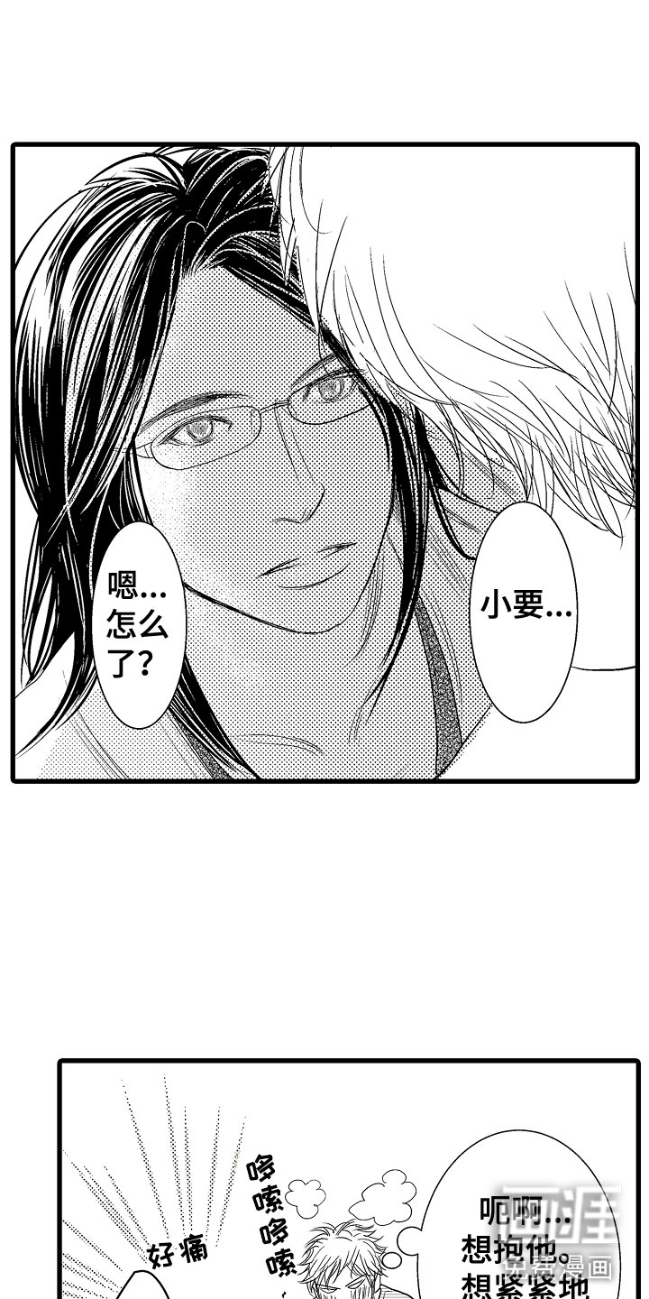 第17话7