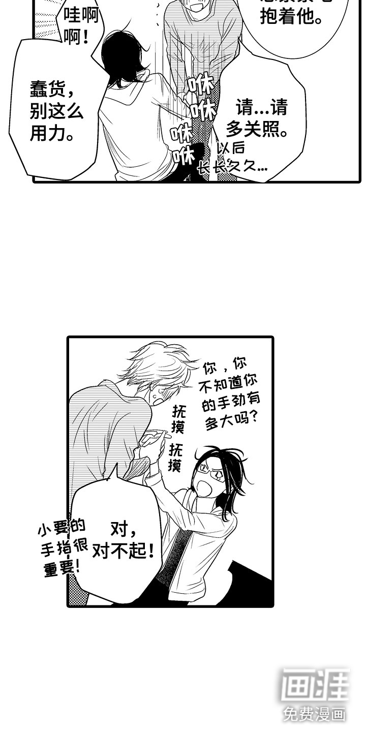 第17话8