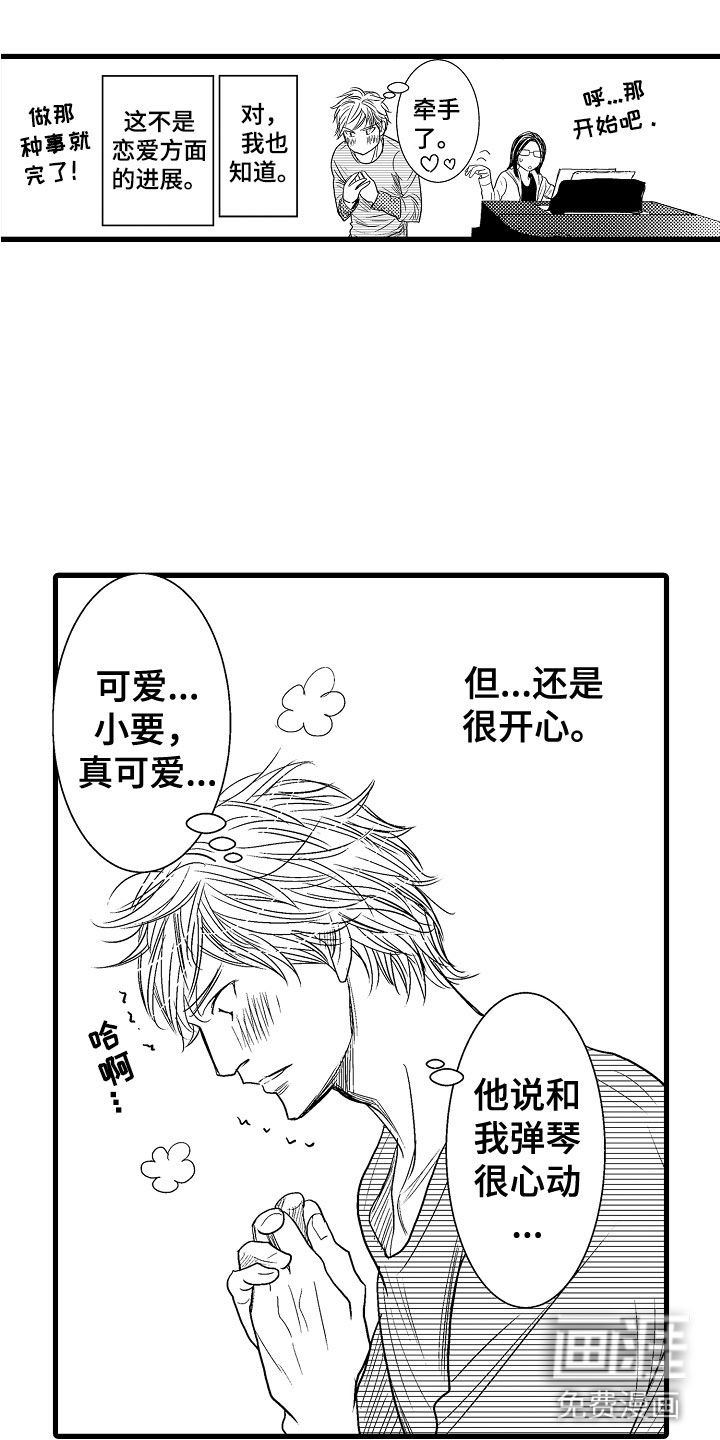 第17话9