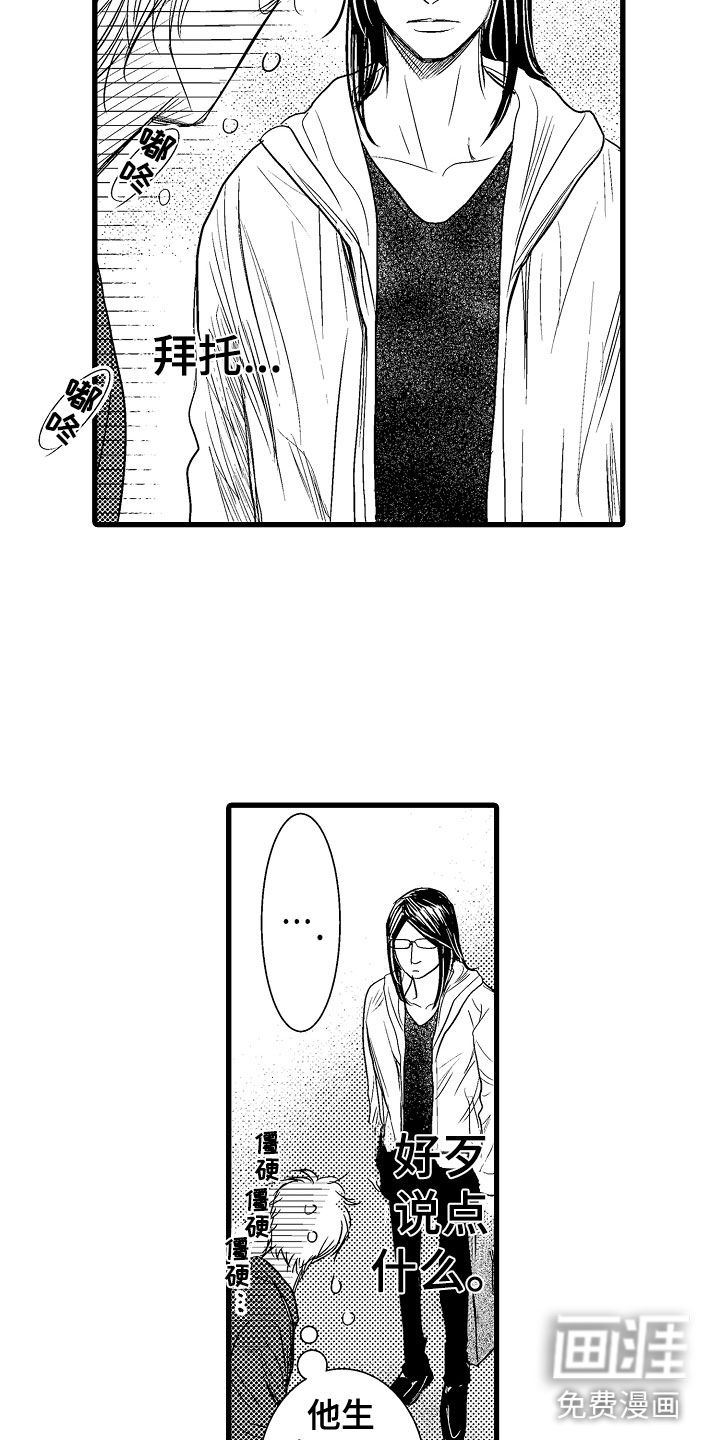 第16话10