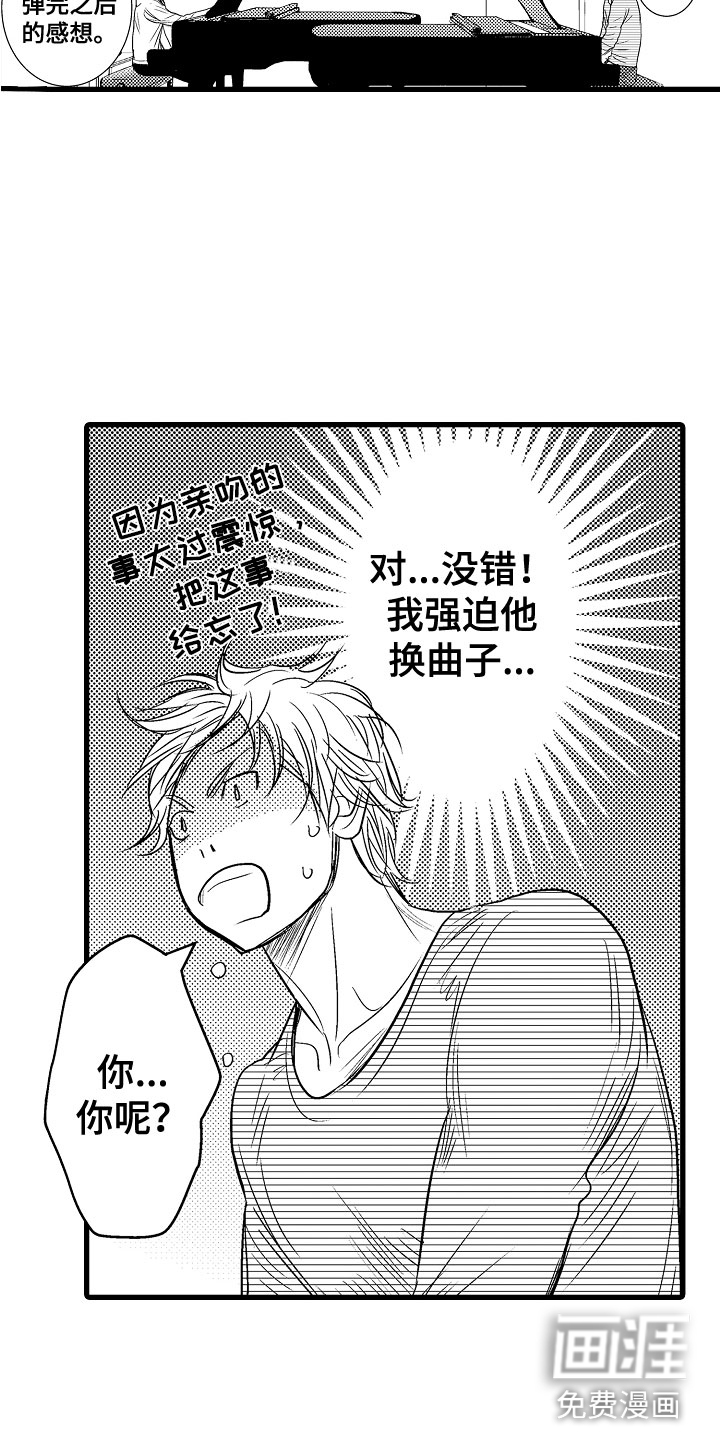 第16话16