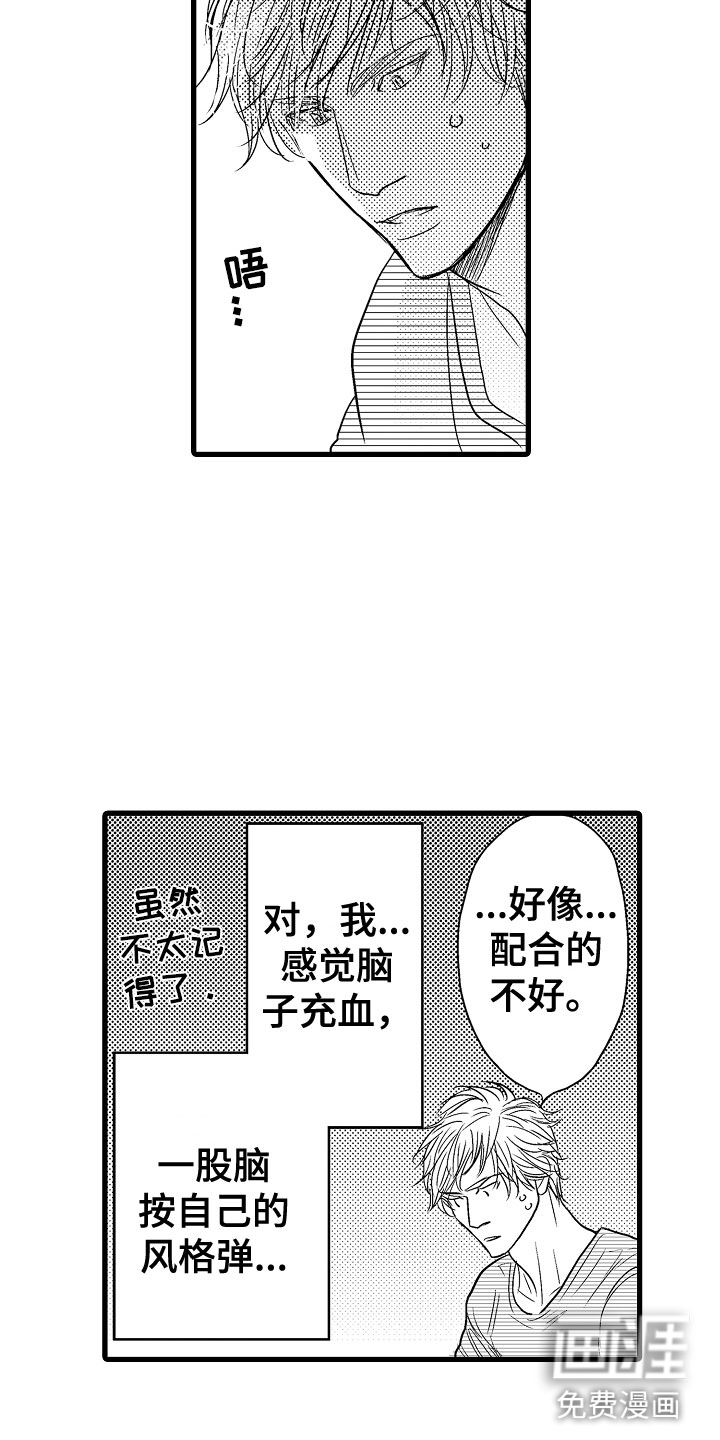 第16话18