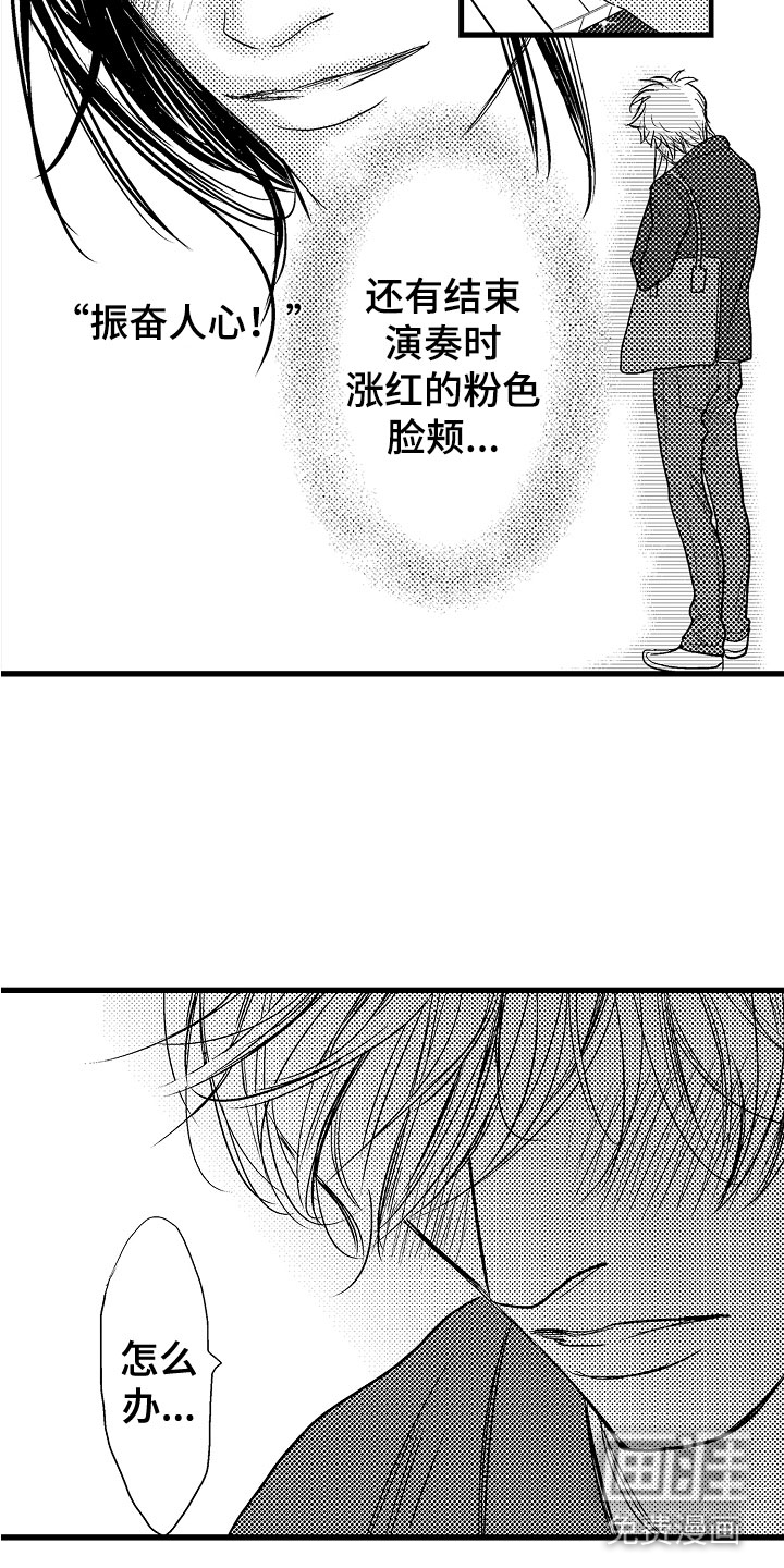 第16话3