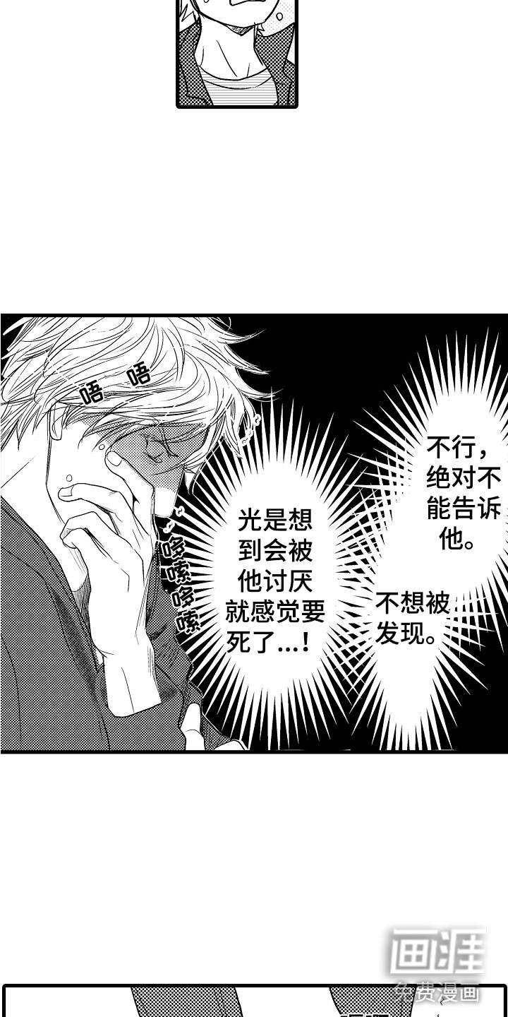 第16话7