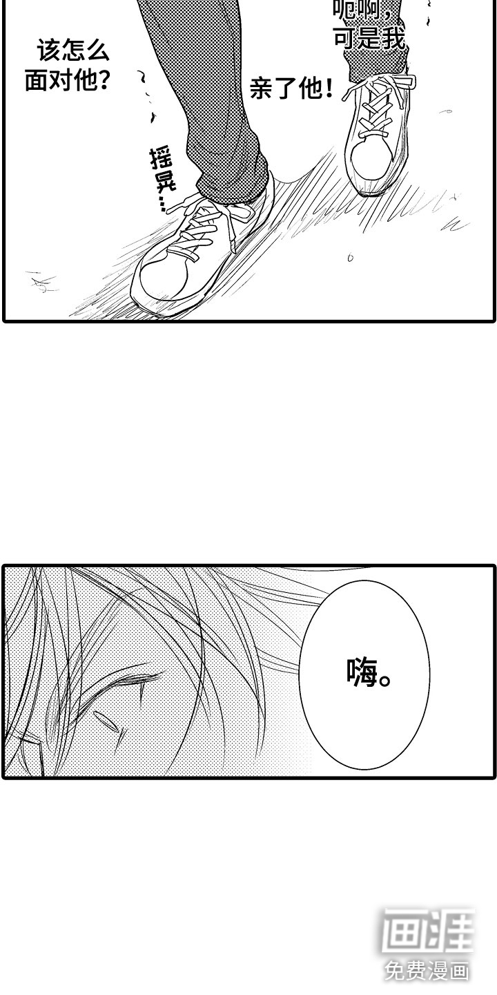 第16话8