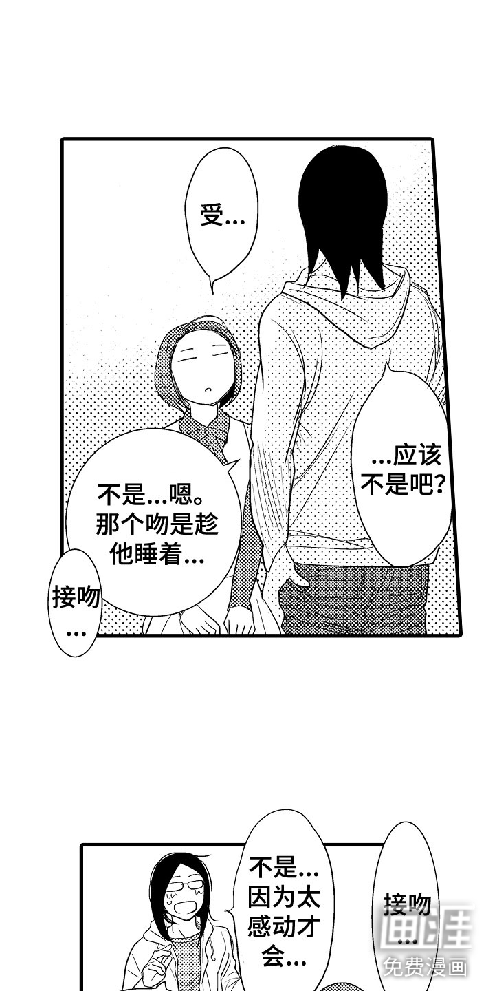 第15话14