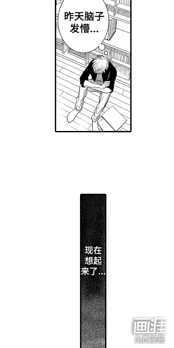 第15话19