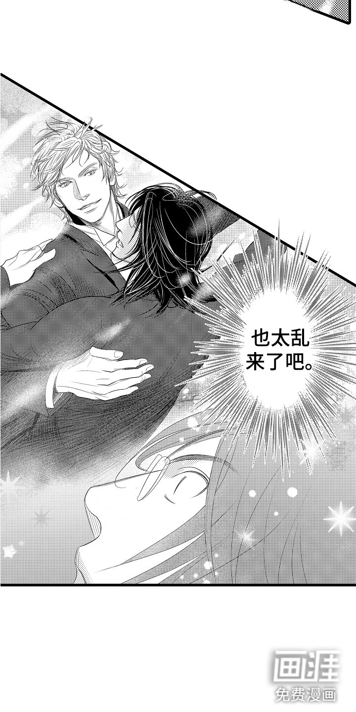 第14话8