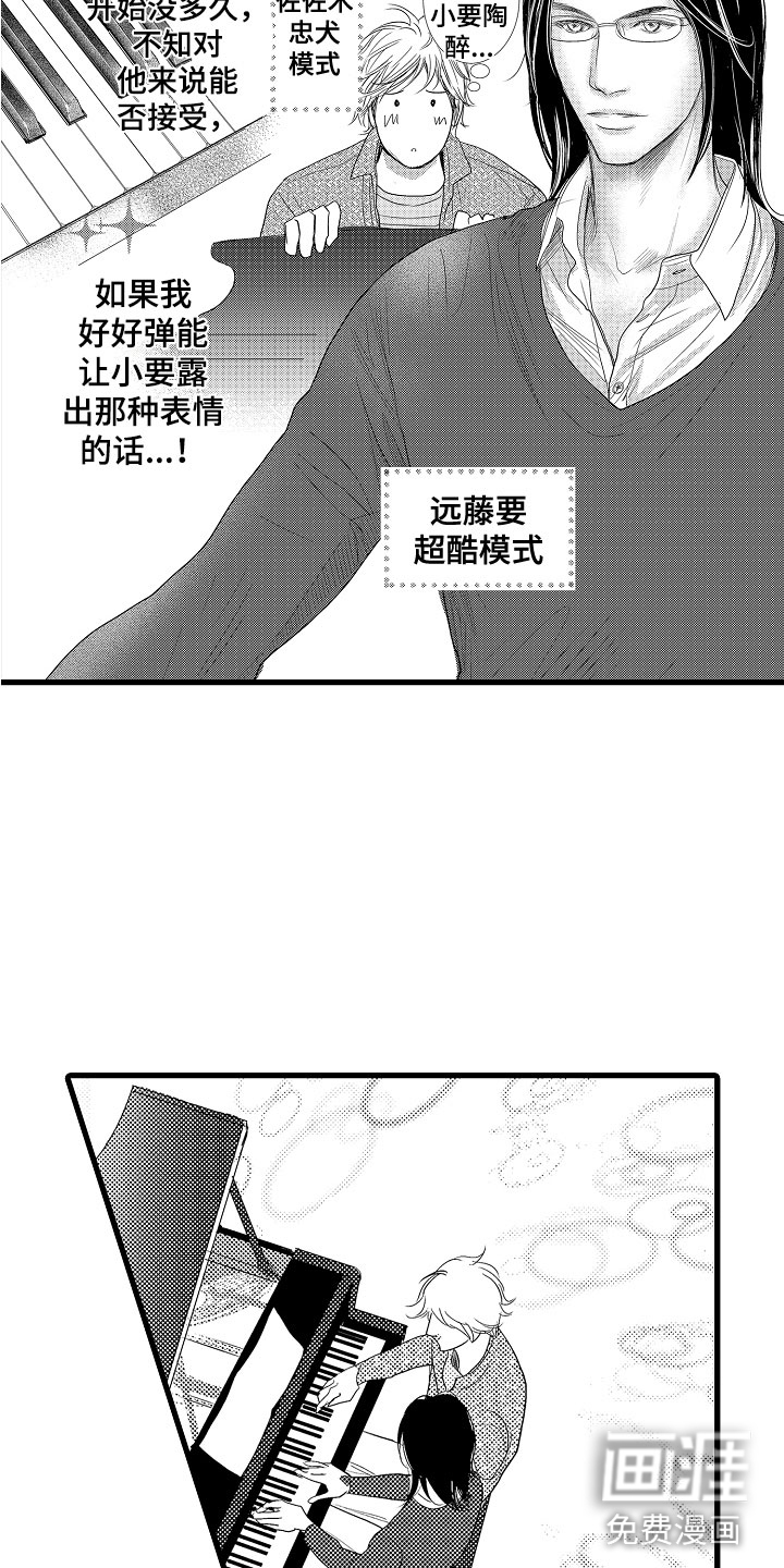 第11话9