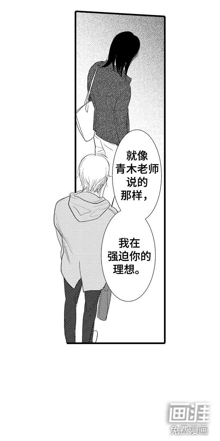 第9话3