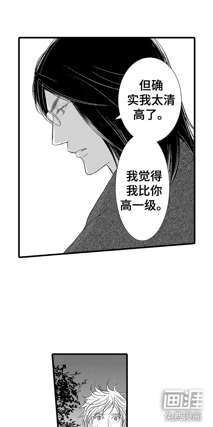 第9话6