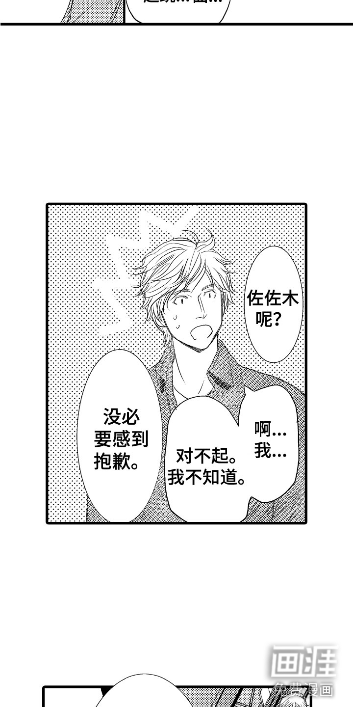 第8话10