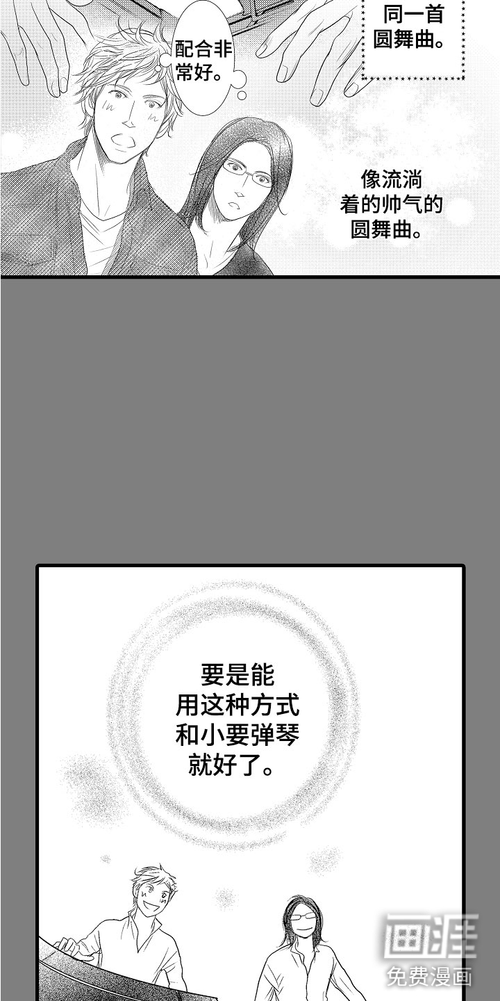 第8话22