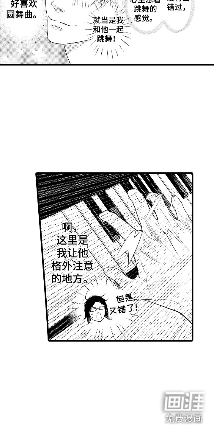 第8话3