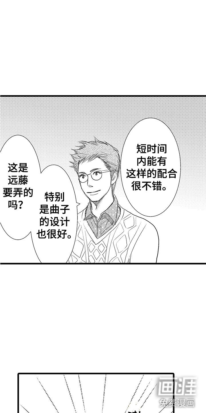 第8话6