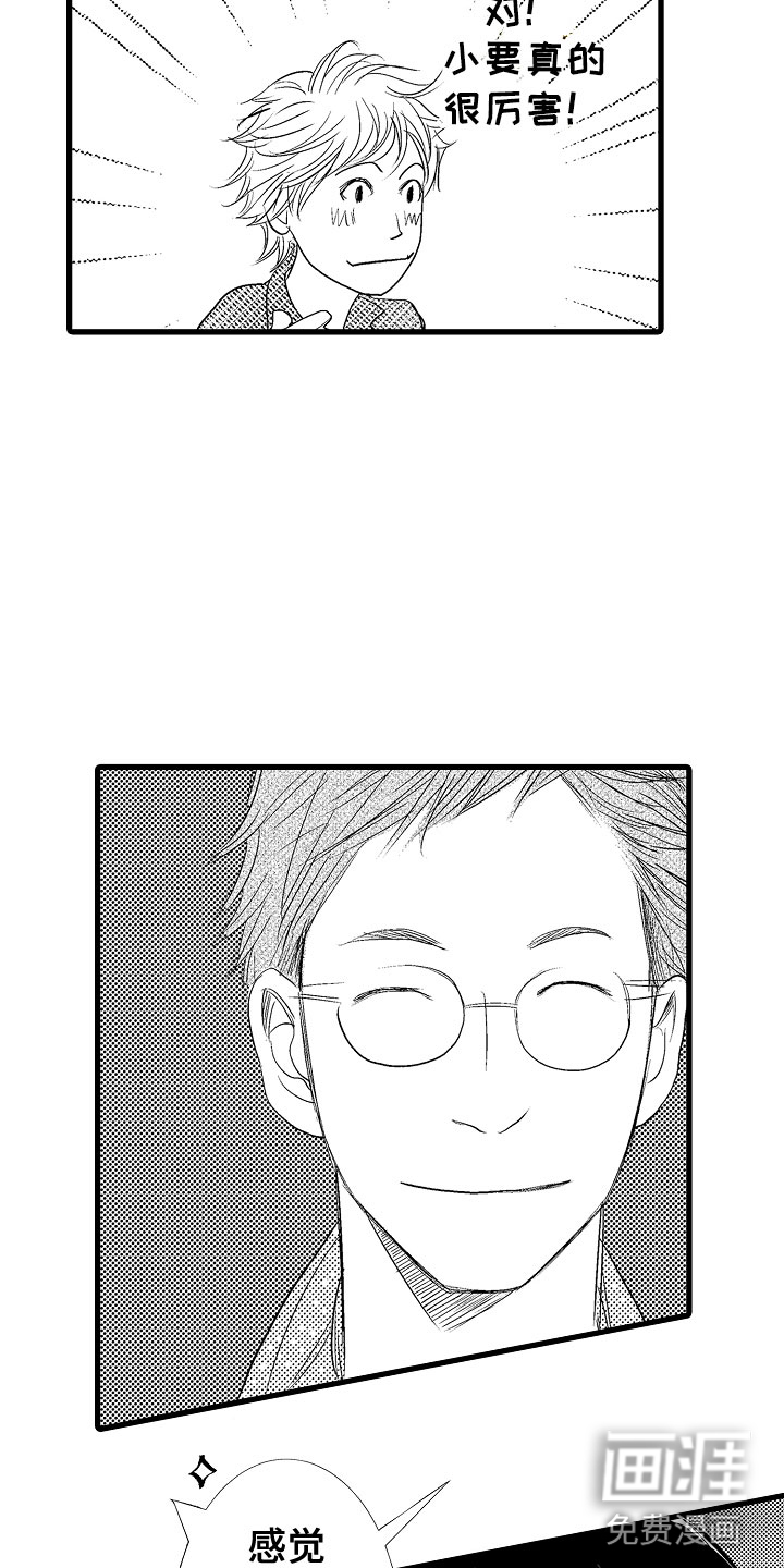 第8话7