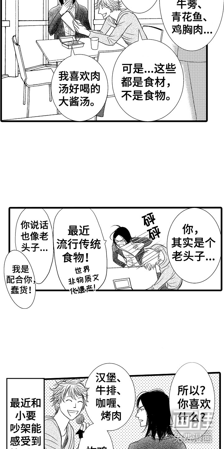 第7话1