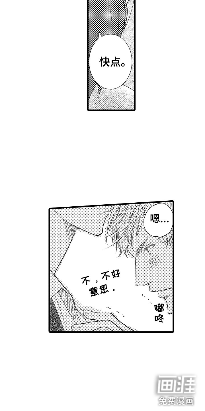第7话10
