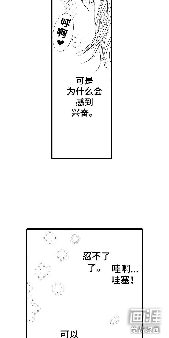 第7话16