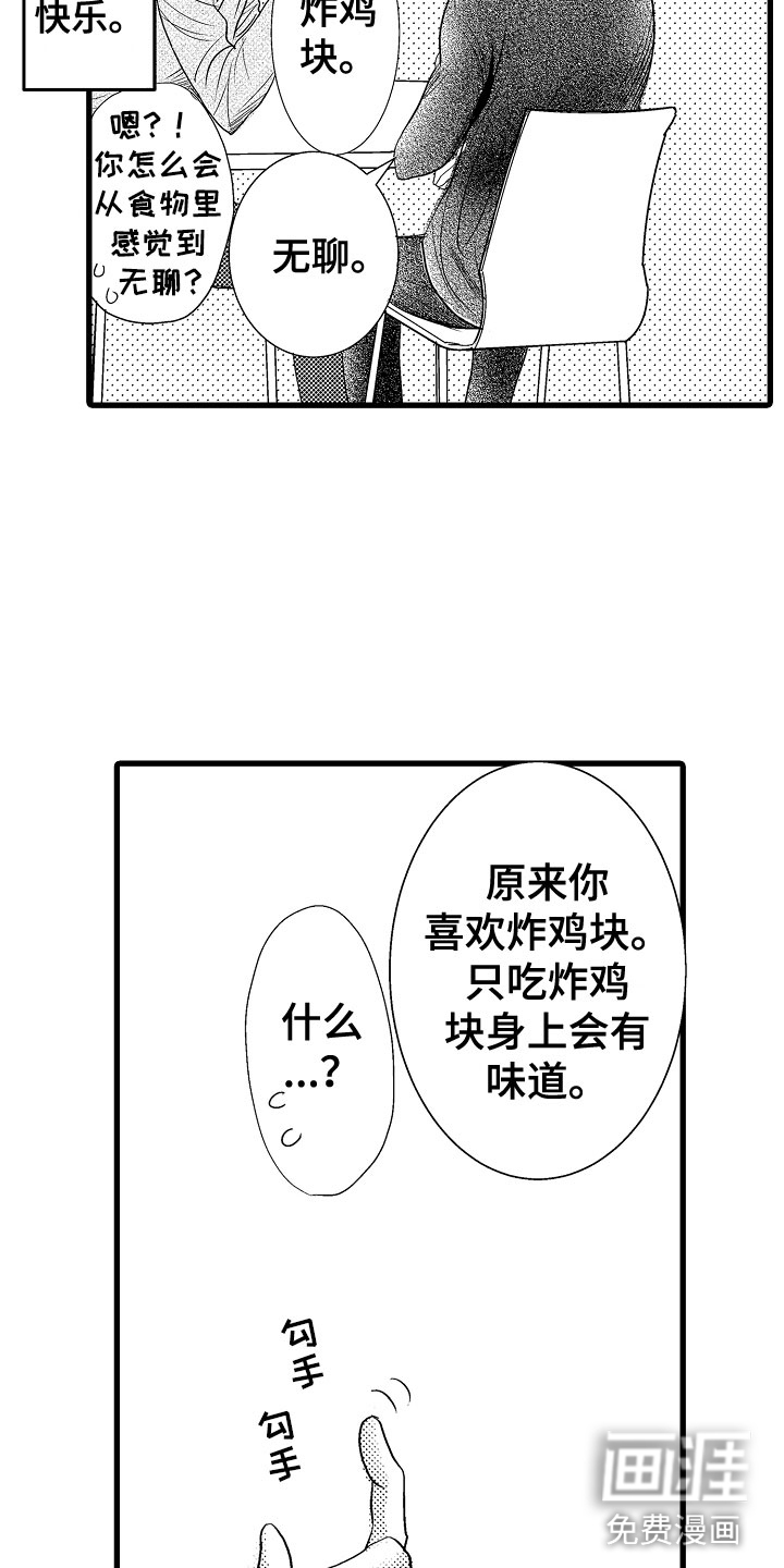 第7话2