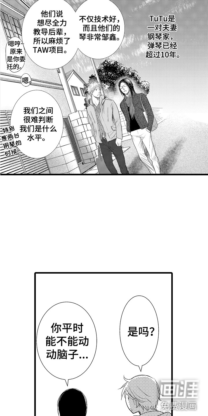 第7话23