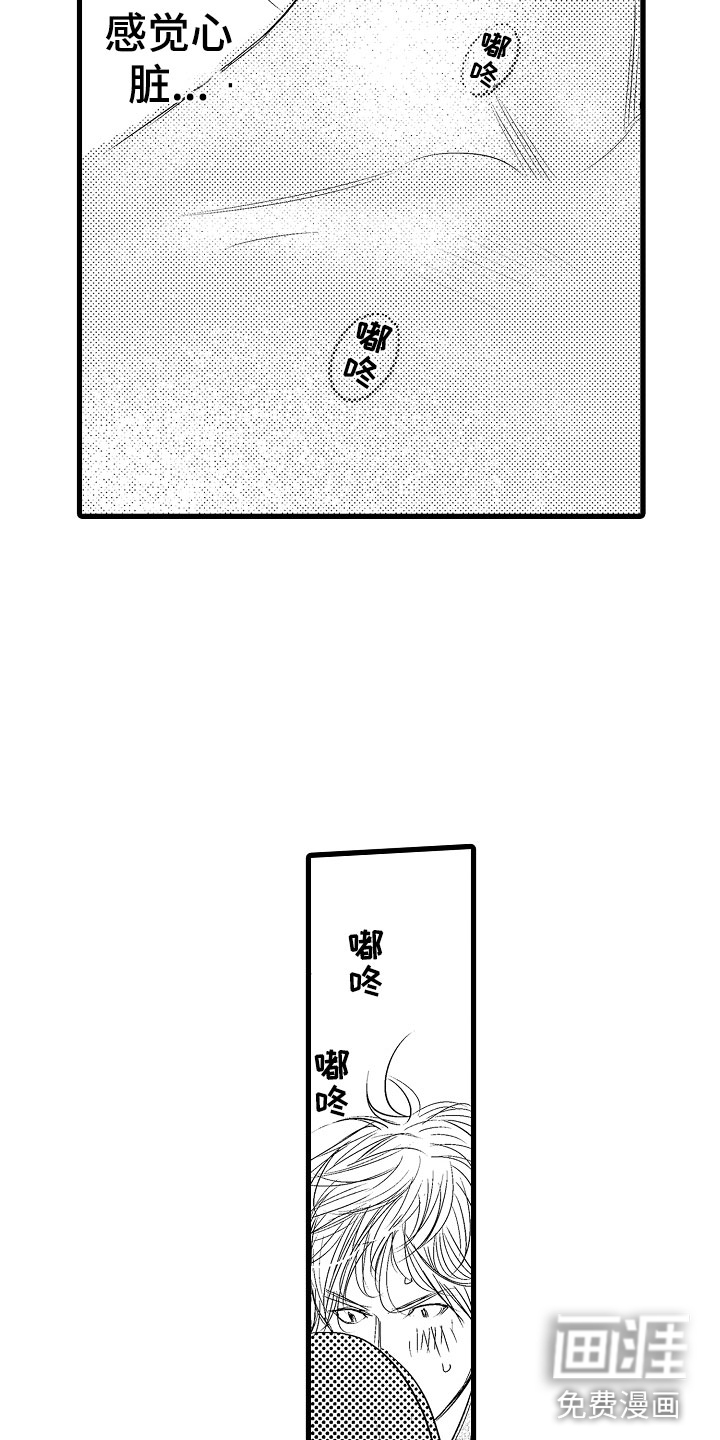 第7话9