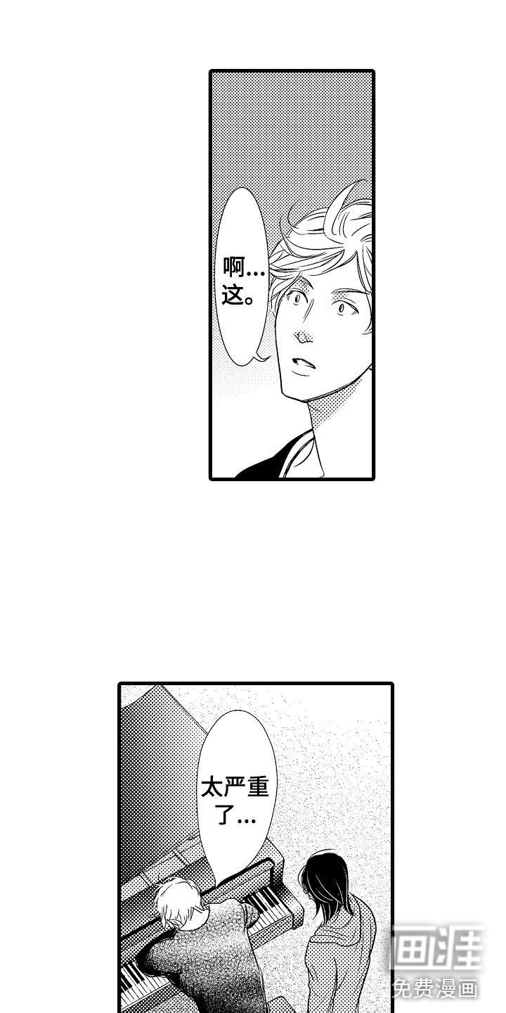 第5话6