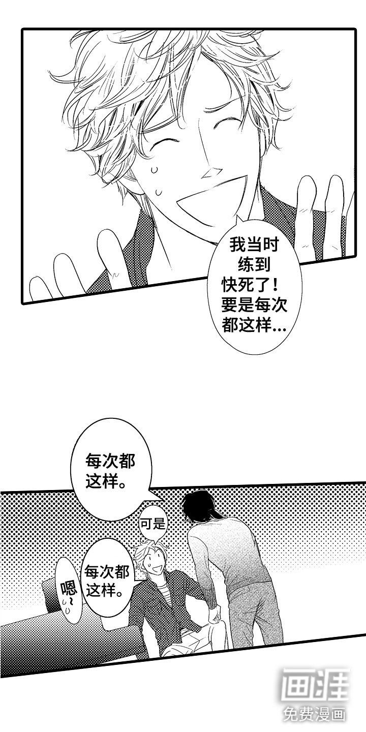 第4话5