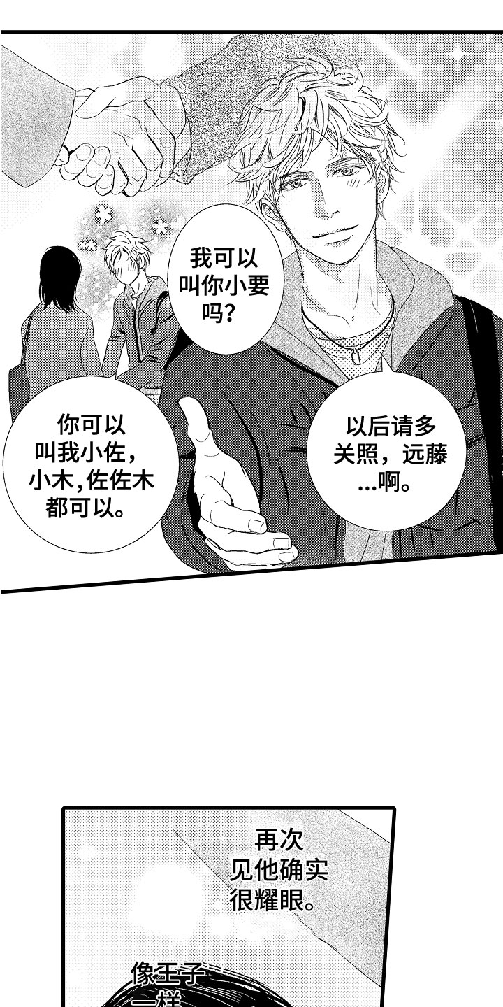 第3话2