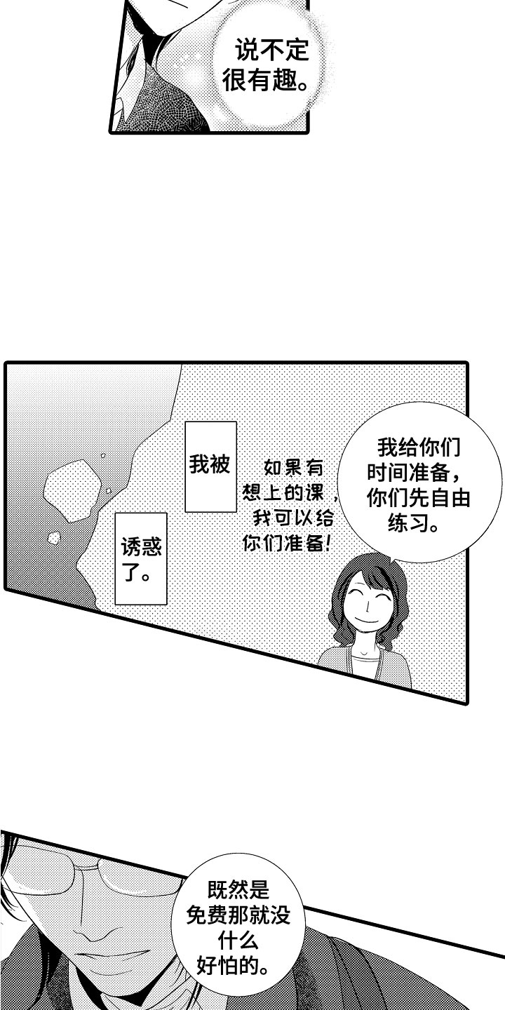 第2话9