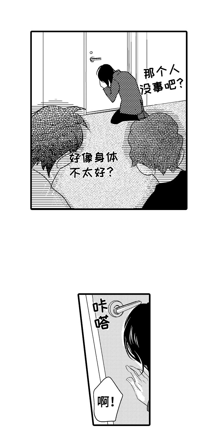 第1话17