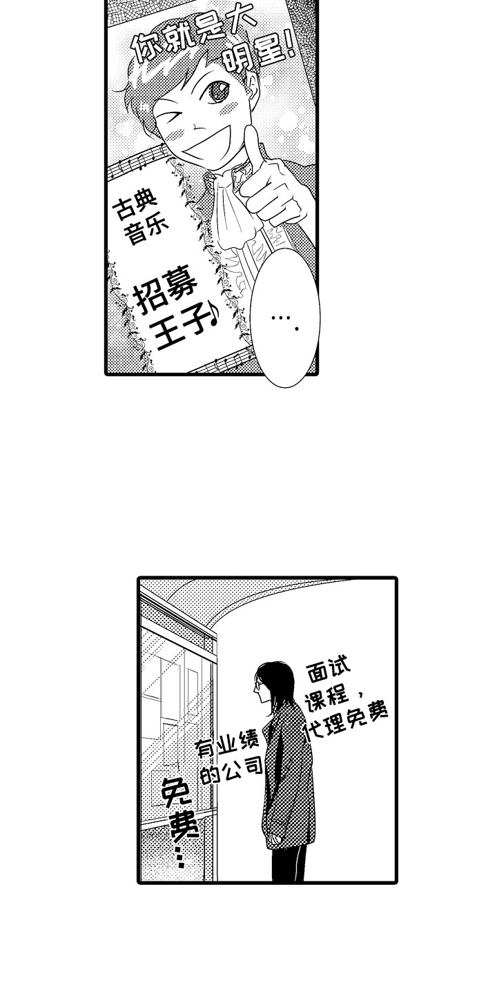 第1话3