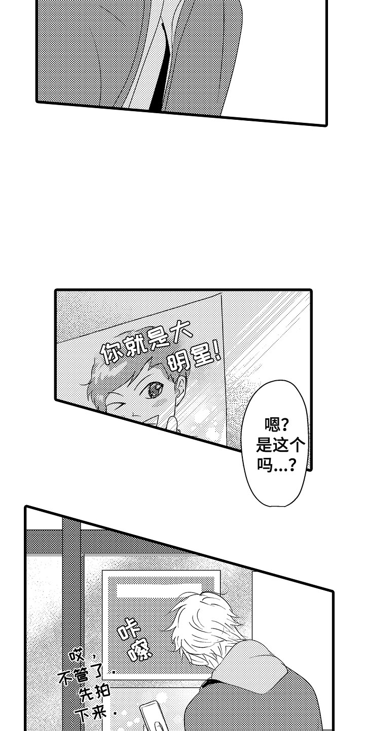 第1话6