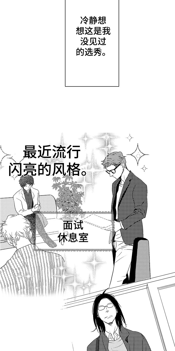 第1话8