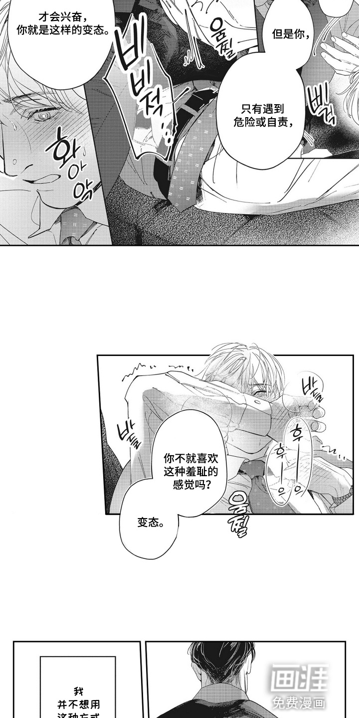 第10话4